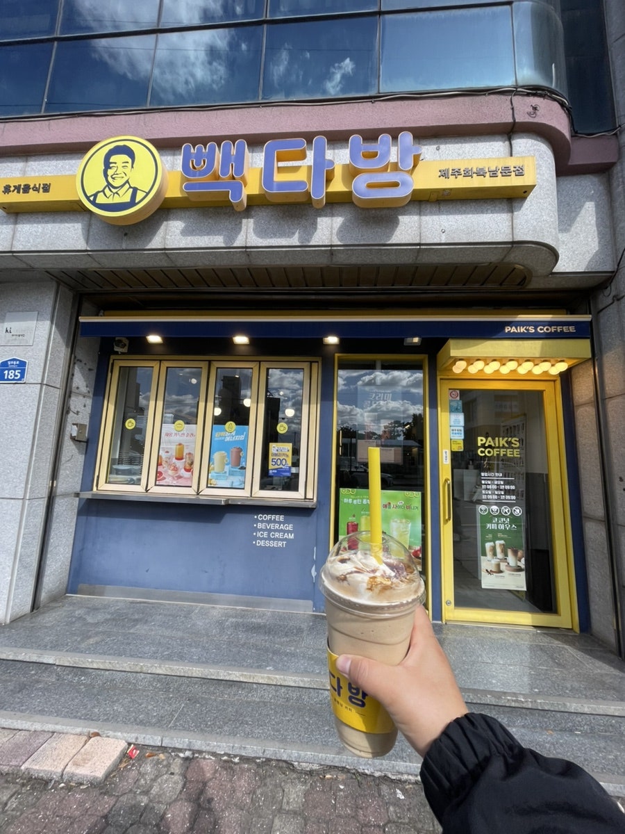 빽다방 제주화북남문점 사진 6