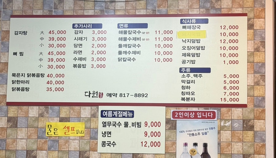 다원맛칼국수 사진 2