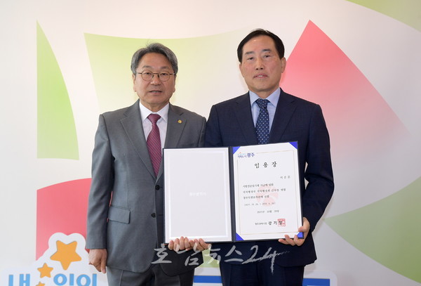  광주시, 정무특별보좌관에 이춘문 전 광주인재평생교육원장 임명