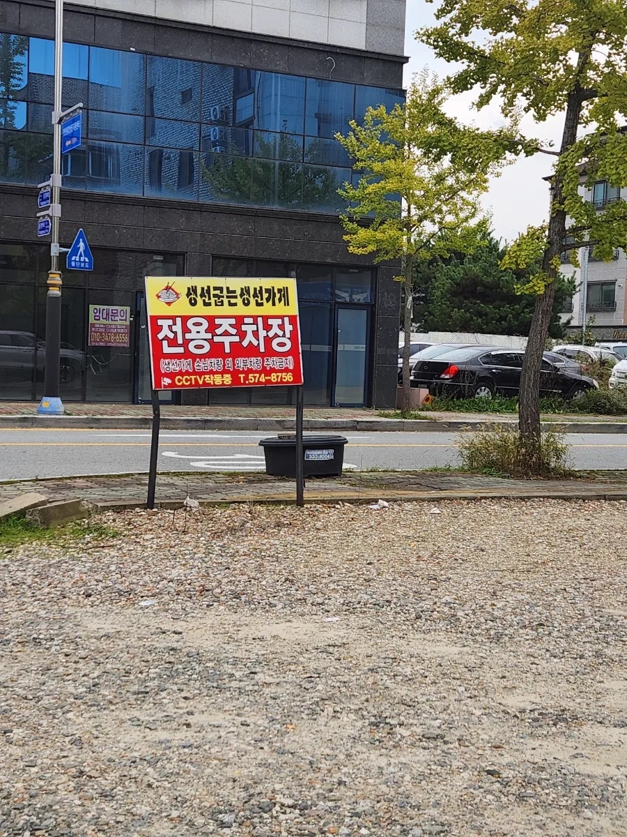 생선굽는생선가게 사진 1