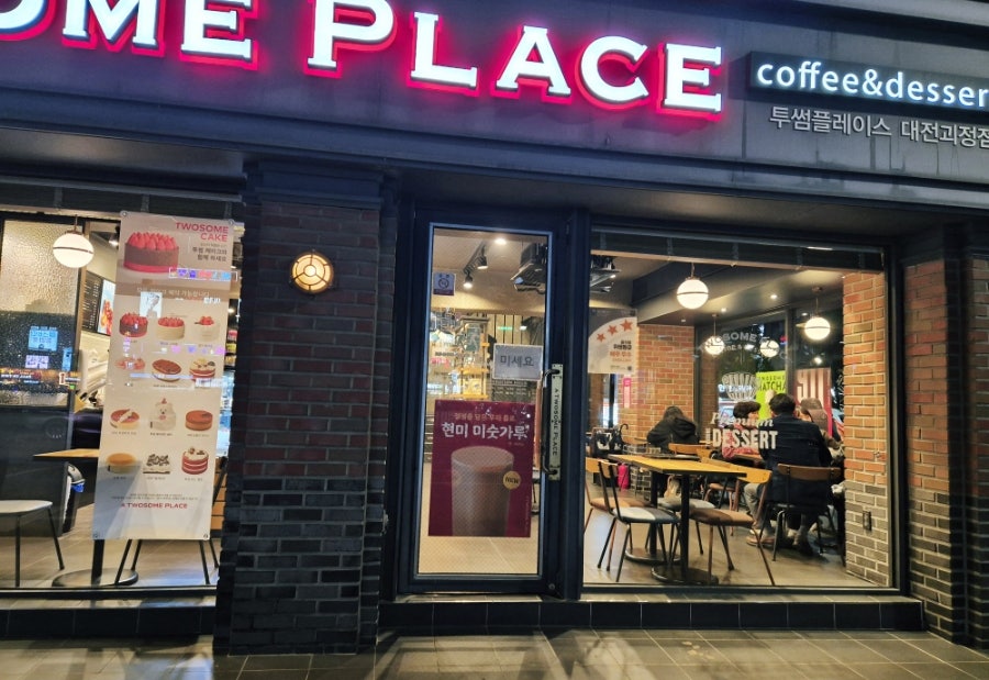 투썸플레이스 대전괴정점 사진 3