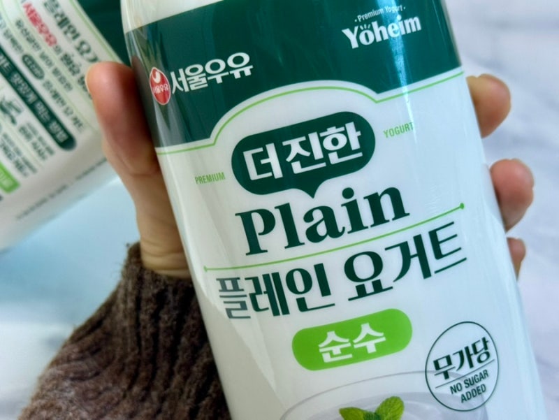 무가당 요거트 추천 서울우유 더진한 플레인 요거트
