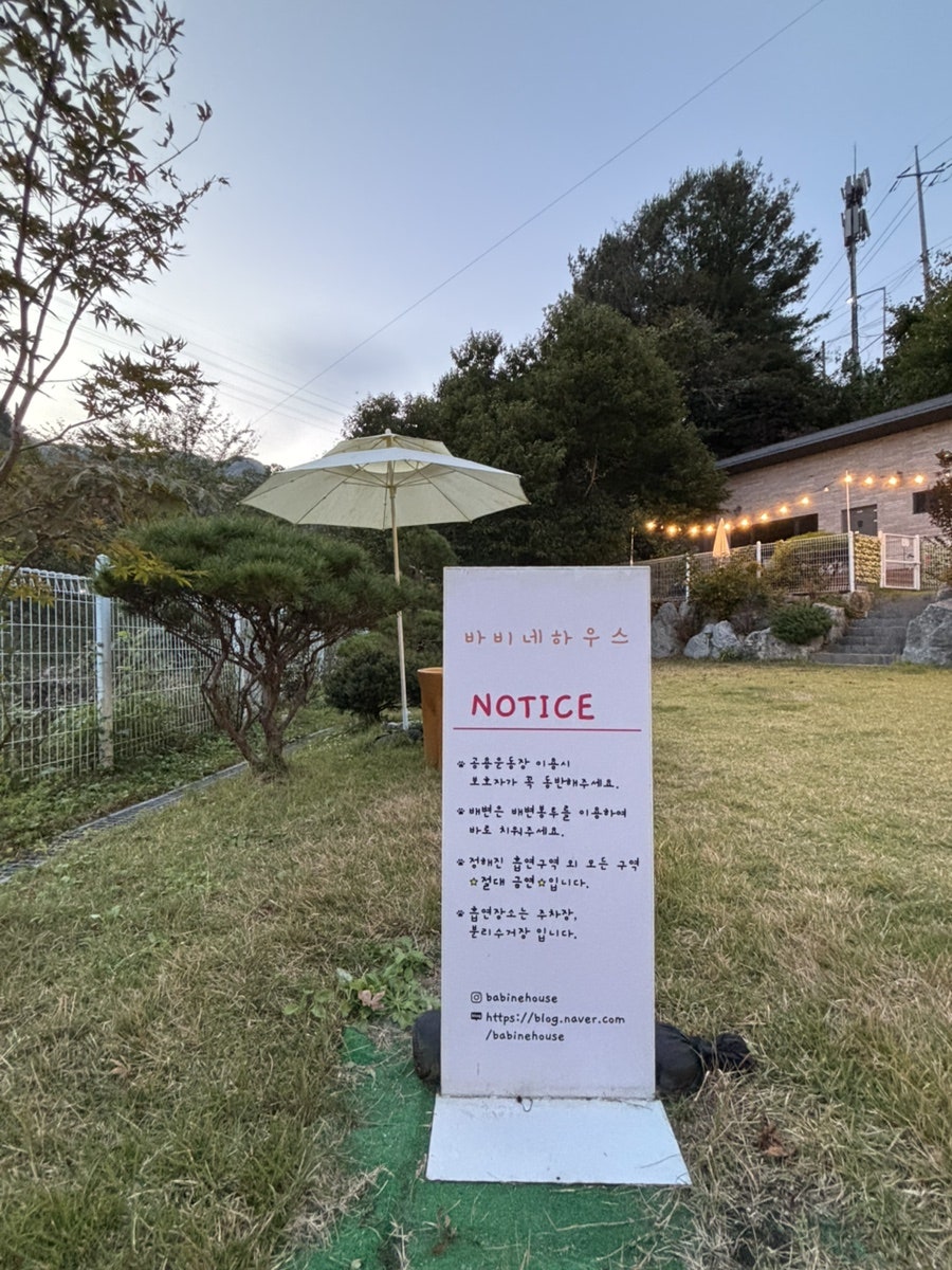 바비네하우스펜션 사진 4