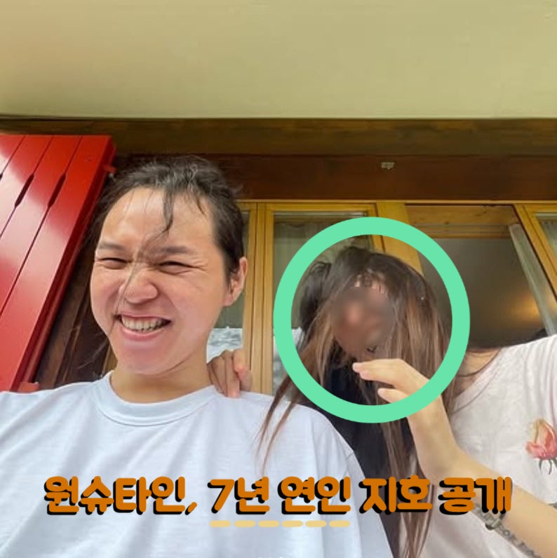 원슈타인 7년째 연인 지호 공개 음악의 가장 큰 영향 고백