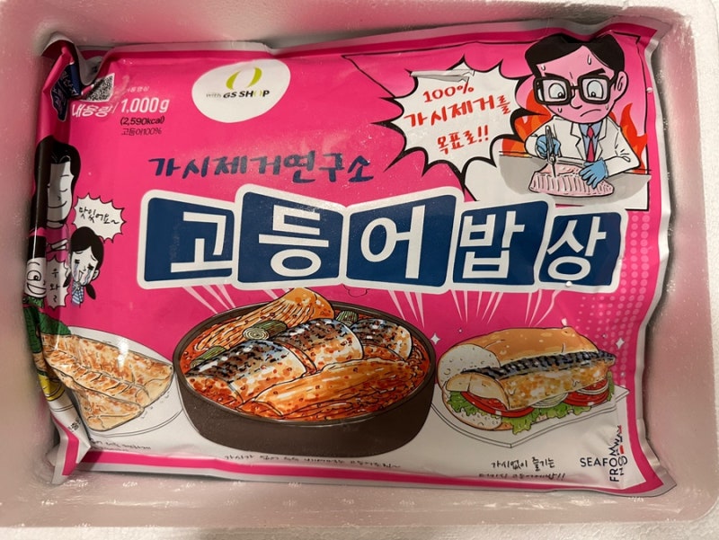 가시제거연구소 고등어밥상 순살 고등어 구이 후기