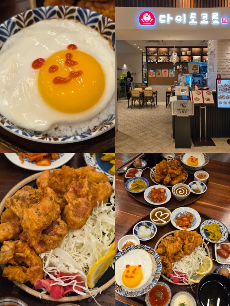  남포동 맛집 밥집 일본가정식 다이도코로 광복 롯데백화점 점심