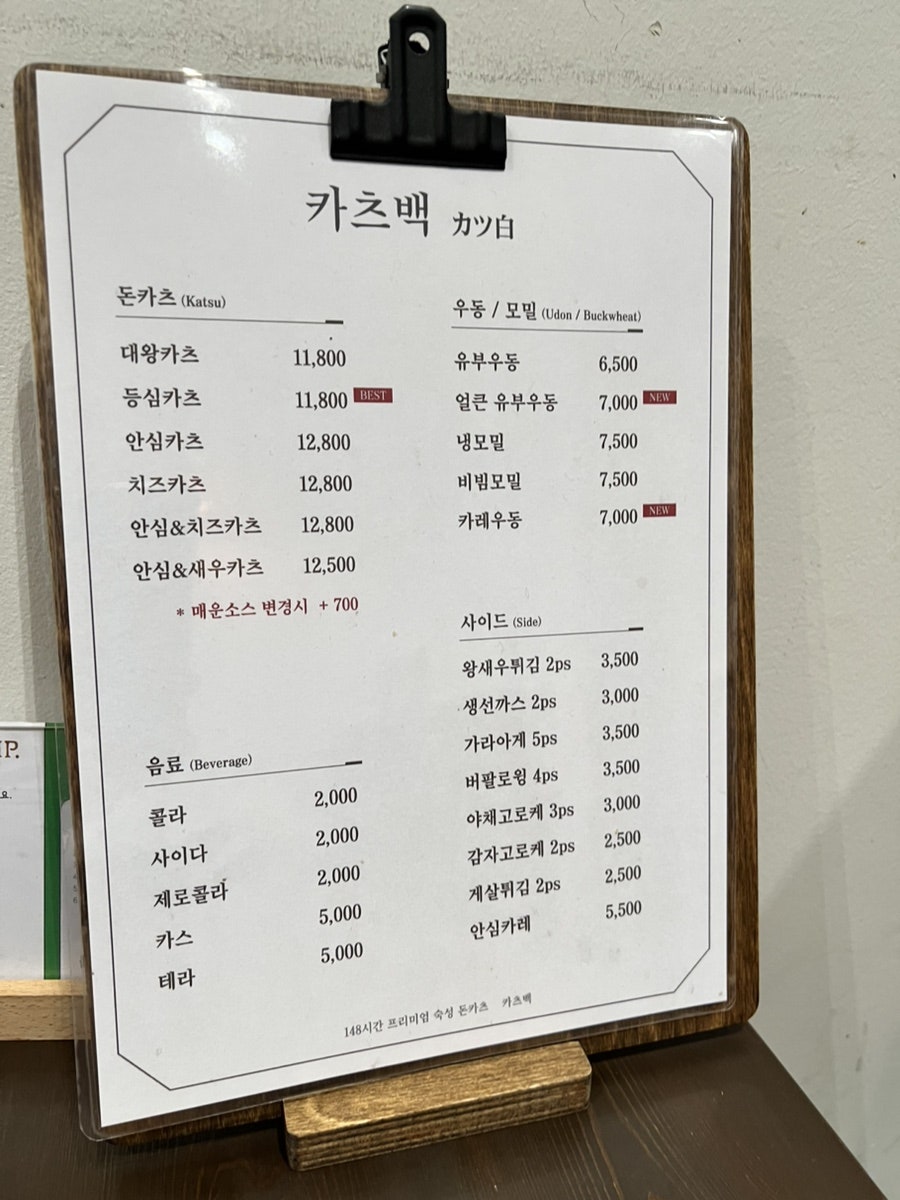 카츠백 오산점 사진 6