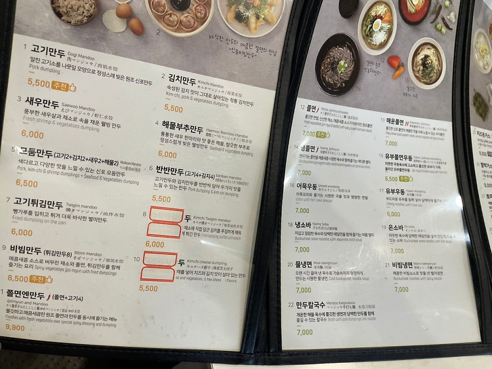 신포우리만두 전주터미널점 사진 6