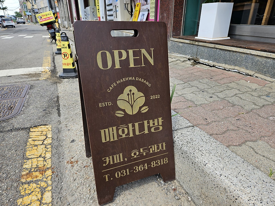 매화다방 사진 2