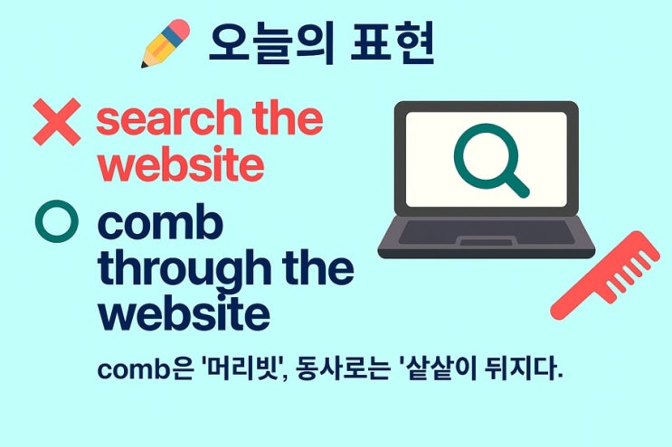  comb through the website