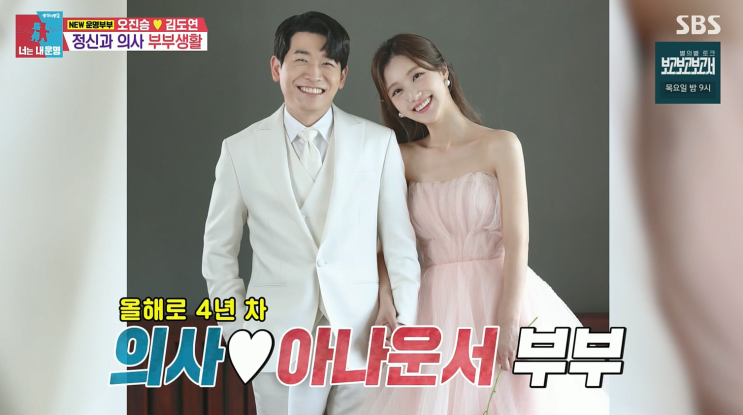 사촌형입니다”... <b>오진승</b>의 <b>거짓말</b>, 모두 속았다 (동상이몽2)