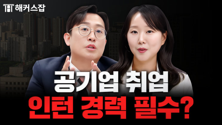  금융 공기업 취직 전략! 기업은행 필기 NCS 난이도 및 취업 합격 정보 모음