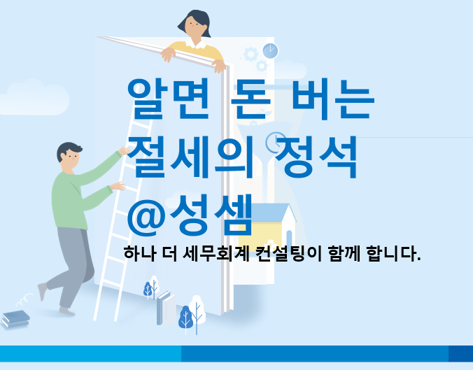  알면 돈 버는 토지거래허가구역의 확대와 세입자의 계약갱신청구권 및 양도소득세율 중과세