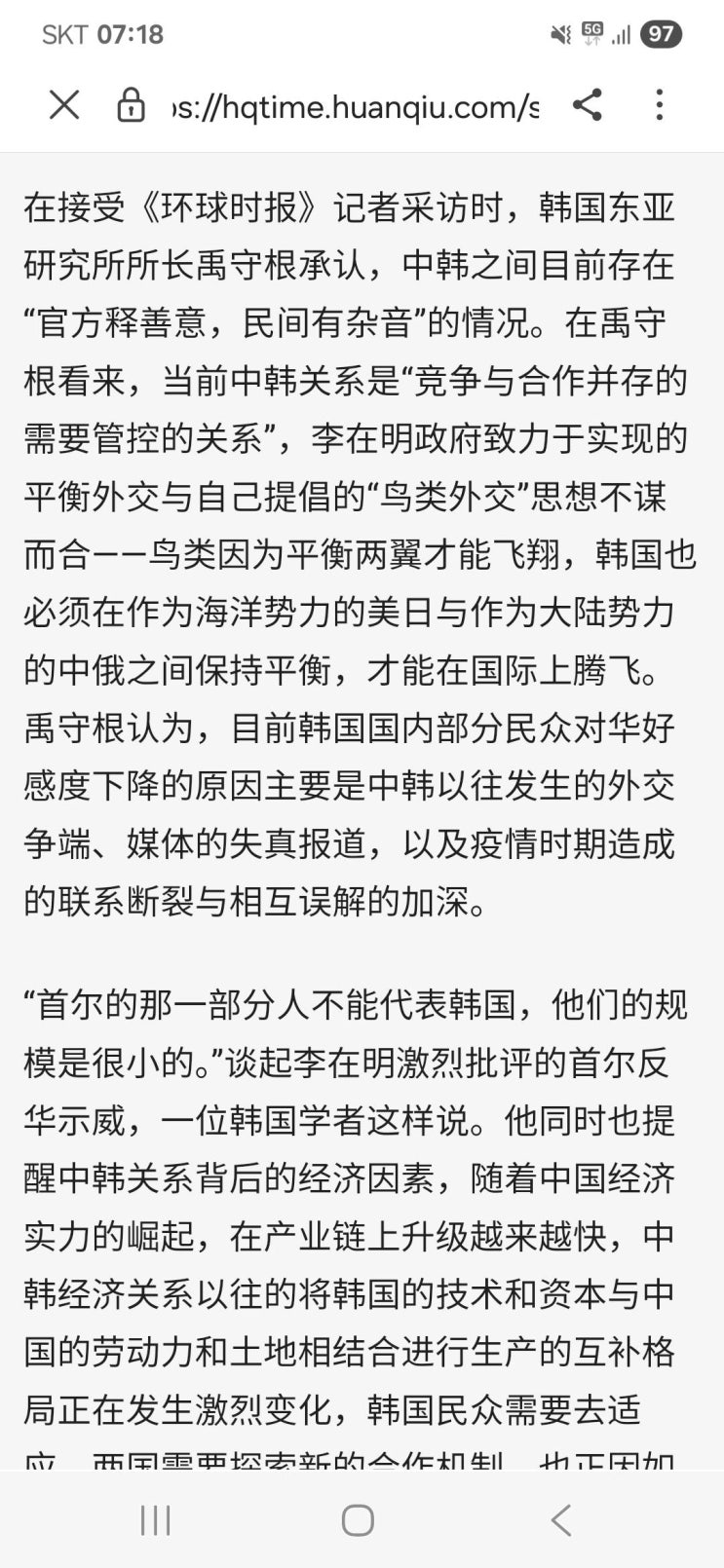 연이어 인터뷰 — “<b>한중</b> <b>관계</b>, 경쟁과 <b>협력</b>이 공존하는 <b>관계</b>