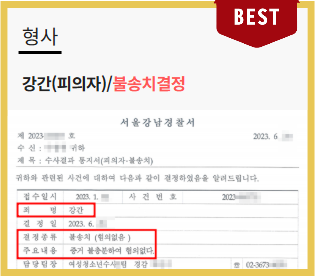  송파형사소송 전문 변호사 로펌 대표의 경찰조사 조언은