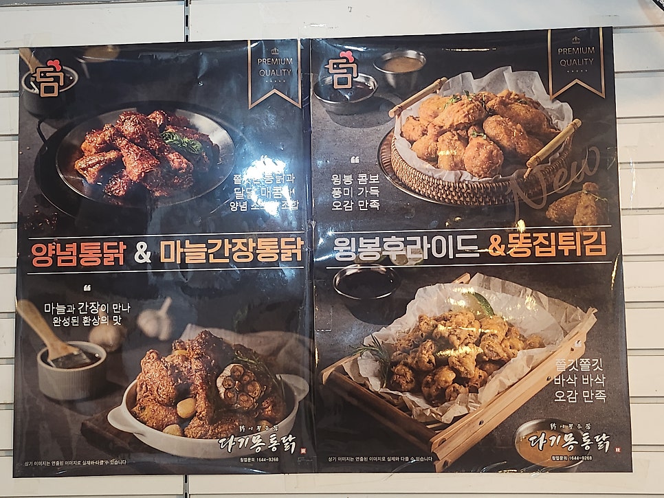 다기몽옛날통닭 공항점 사진 6