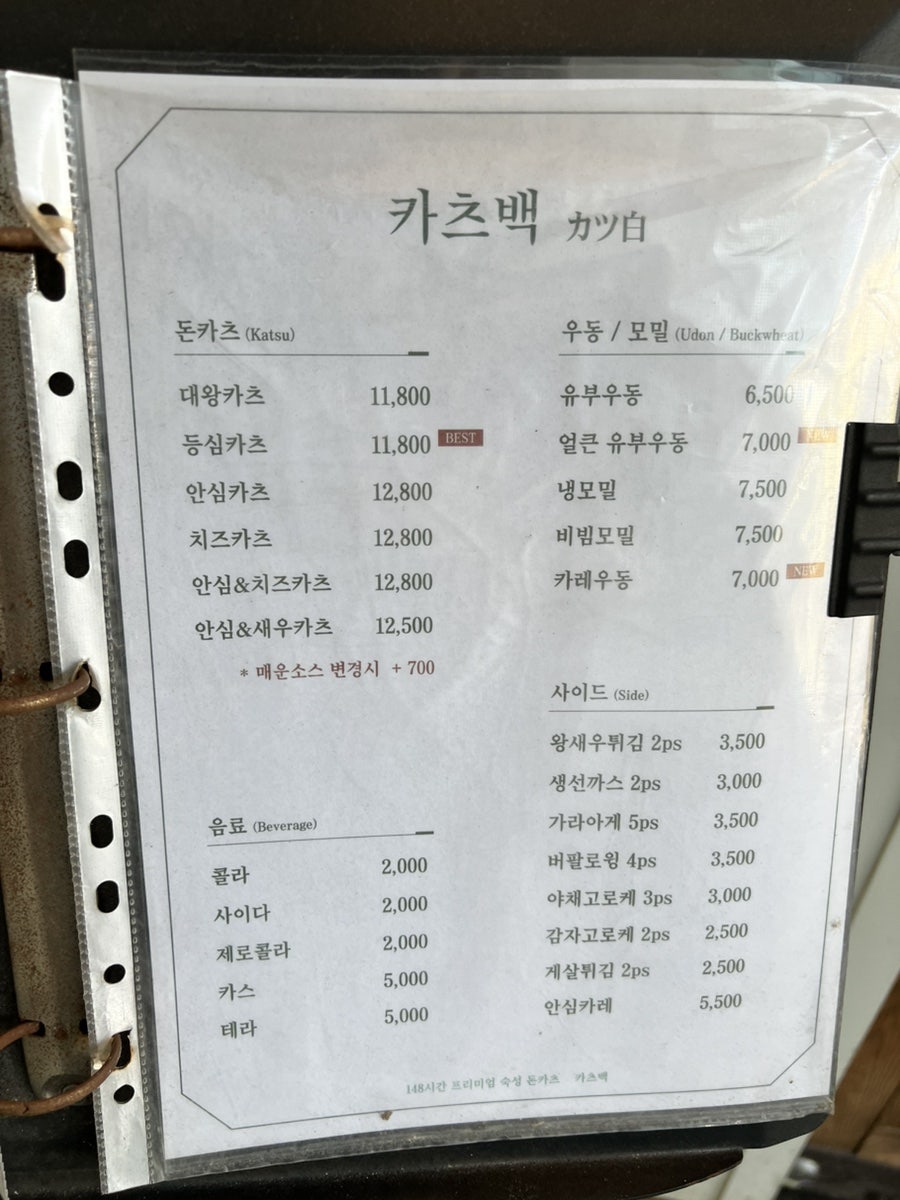 카츠백 오산점 사진 4