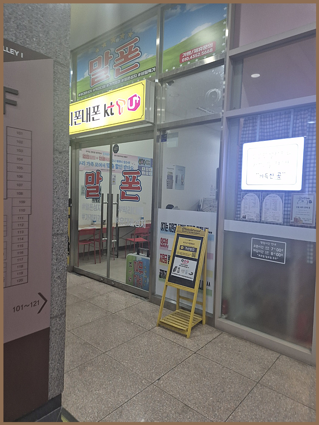  가산 휴대폰 성지 시세표 비교하고 최저가로 구매하는 방법