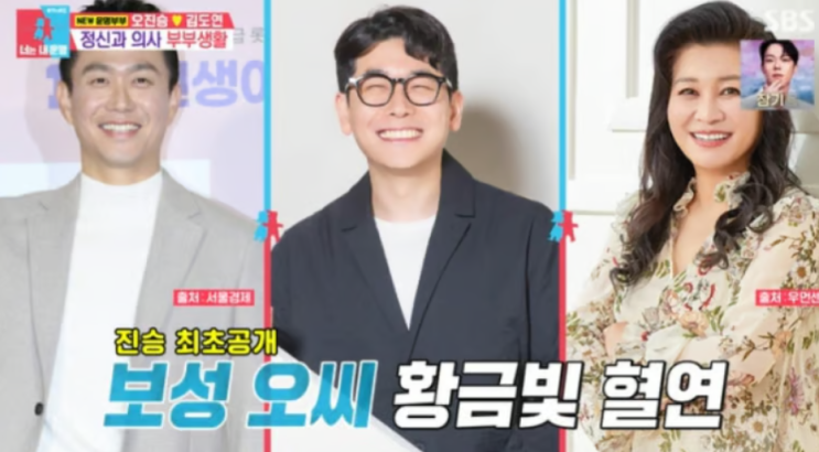 오정세가 사촌형?” <b>오진승</b>의 충격적 <b>거짓말</b> 폭로, 스튜디오... 