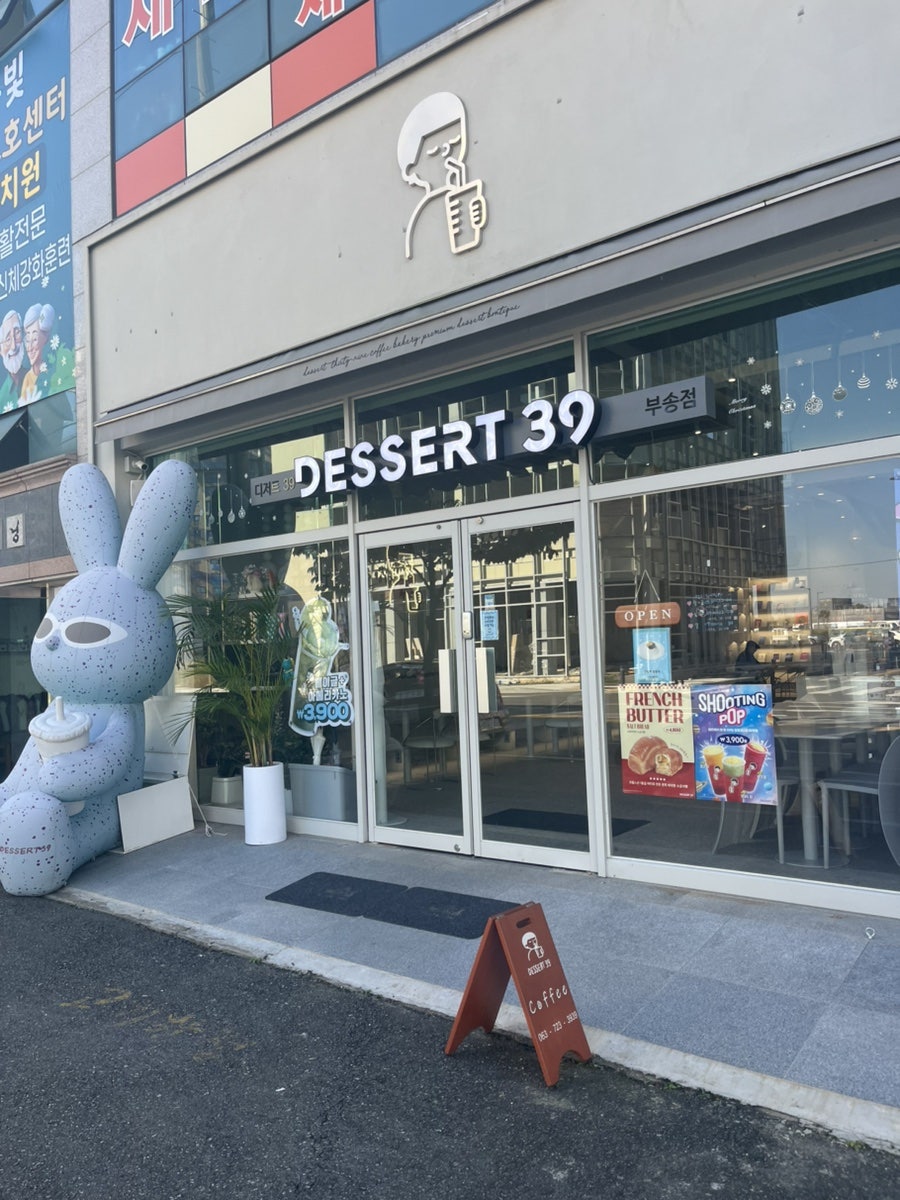 디저트39 부송점 사진 1