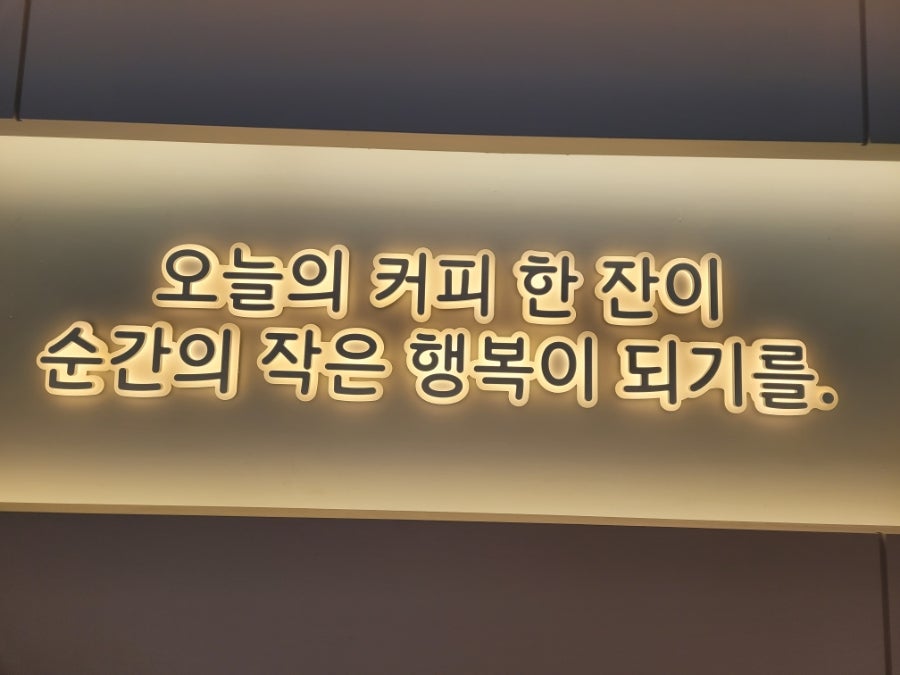감성커피 태안점 사진 5