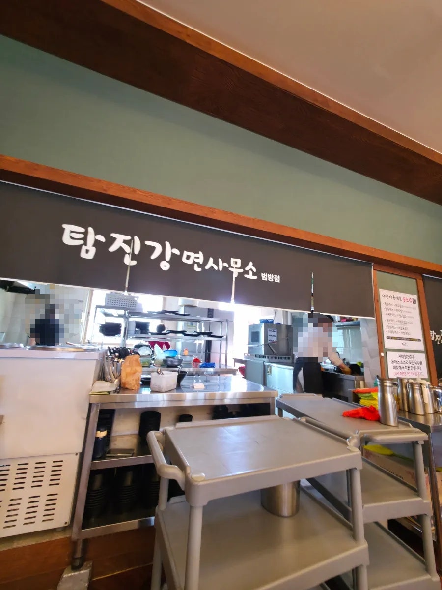 탐진강면사무소 범방점 사진 1