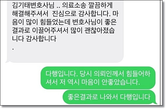 업무상배임죄 성공사례 찾는다면 관련 사진