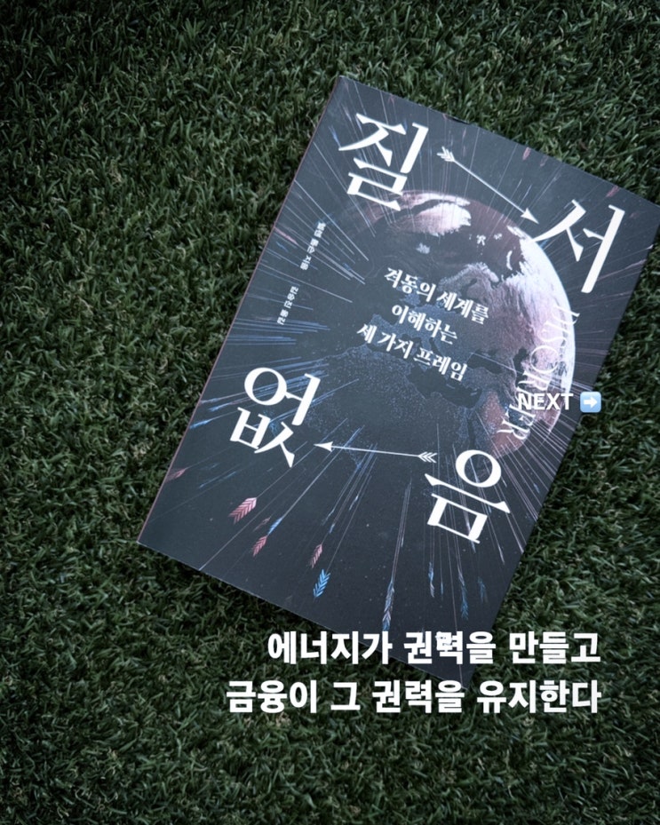  질서없음