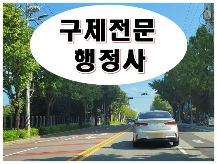  음주운전2진 반성문 제출이 중요한 이유