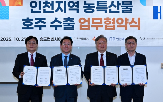 인천시, 호주와 농특산물 수출협약 체결… 강화섬쌀 해외 판로 넓힌다