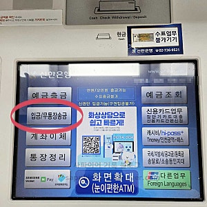 토스 뱅크 현금 입금 방법 ATM 체크카드 필요함