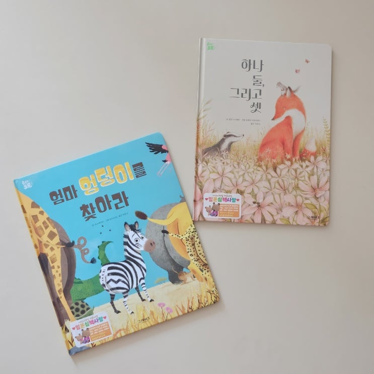  광주 어린이서점 임본심책사랑, 그레이트북스 춤추는포포
