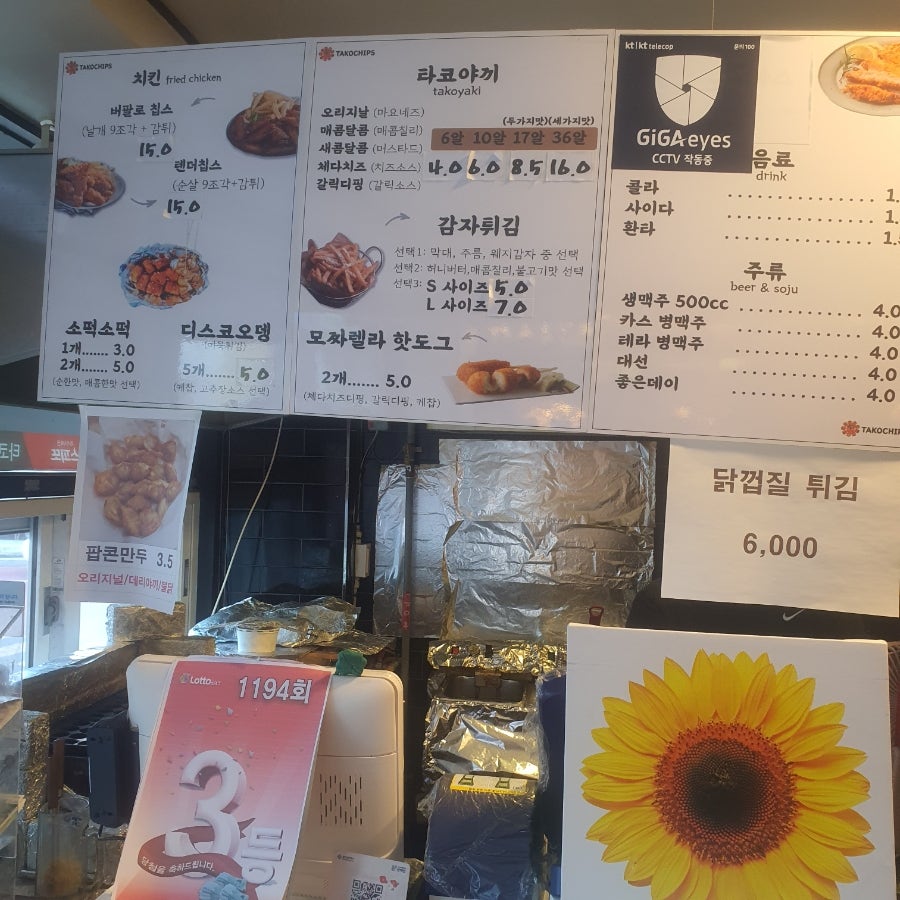 타코칩스 사진 6