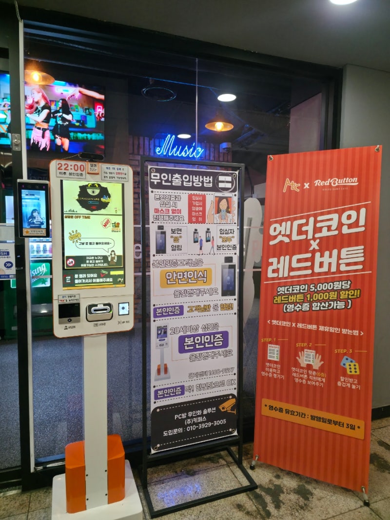 영통역 코인노래방 엣더코인노래연습장 영통점 방대방 대결 꿀잼 : 네이버 블로그