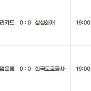 우리카드 vs 삼성화재 10월 28일 V리그 배구 실시간 중계 남자부 경기 예측