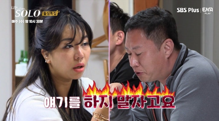  <나는 솔로> 레전드 기수 소개! 나는 솔로다 입문자들 필독