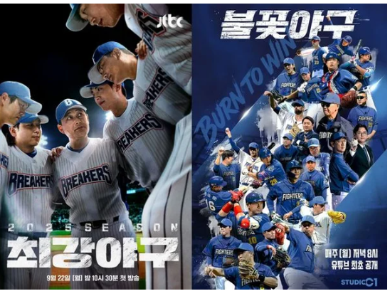 손 들어줬다 -> '<b>불꽃야구</b>'는 이의제기...JTBC "<b>저작권 침해</b> 명백"