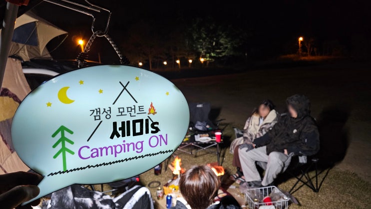  충남 태안 구례포 프리다이빙+감성캠핑  빗속의 여인들 (세미의프리다이빙팀 국내투어)