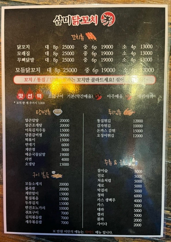 삼미닭꼬치 사진 5