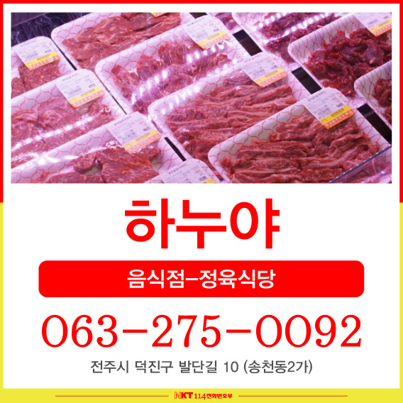 하누야 사진 1
