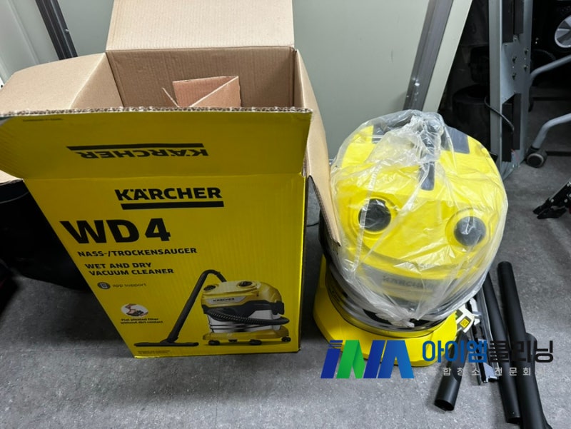 [청소기 리뷰] 카처 WD4 25년형 건습식 청소기, 코스트코에서 구매했어요.