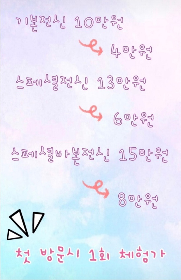  창원 용원 웨딩케어 추천 휴에스테틱 상세 후기