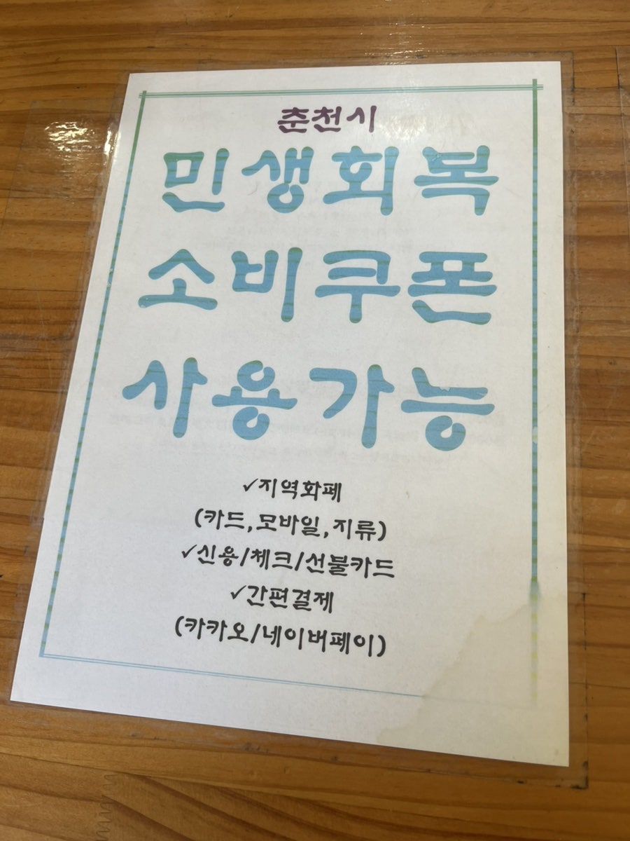 강촌에살고싶네cafe 사진 4