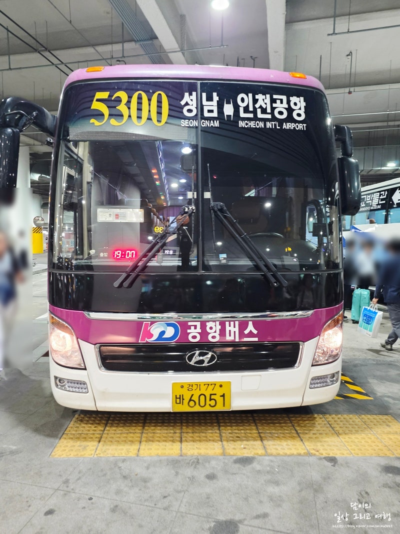 5300번 분당인천공항 리무진버스 시간표 이매왕복 예약하고 타는방법