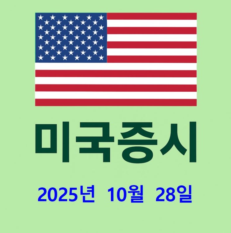 <b>미국 증시</b> : 대형 기술주 랠리와 미-중 협상 <b>훈풍</b>!