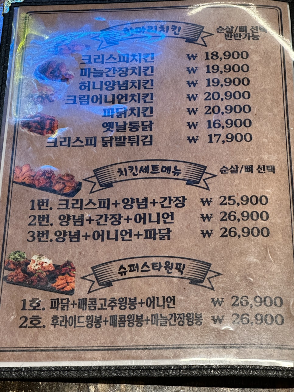 김스타치킨 울산대공원점 사진 5