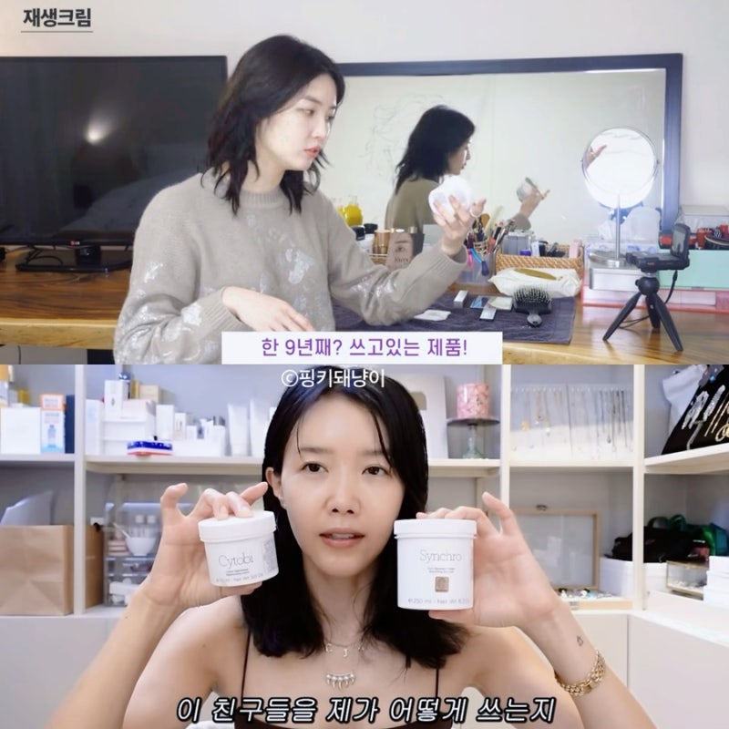 김새롬 채정안 추천 제네틱 재생크림 9년째 사용 이유는?