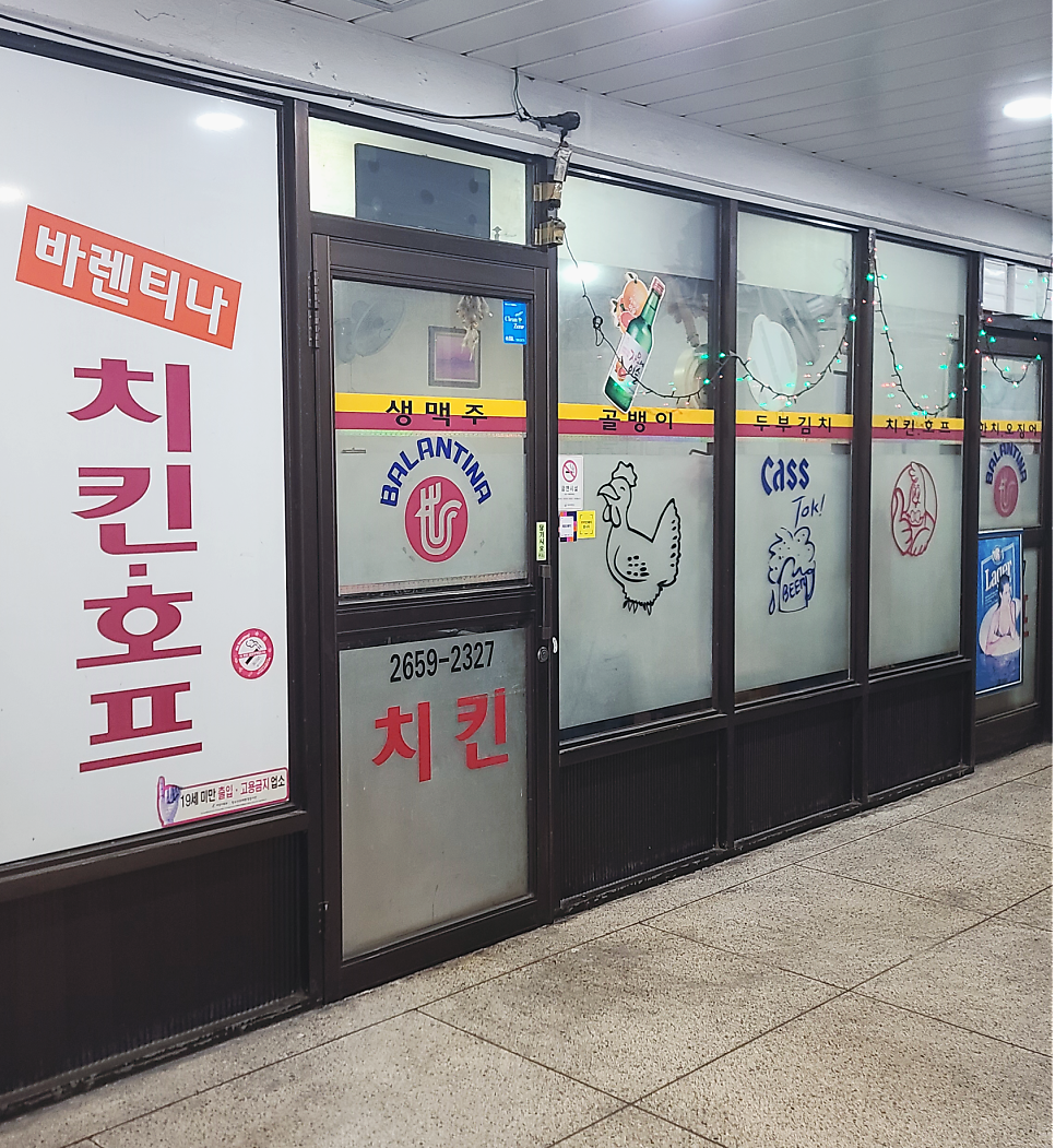 바렌티나치킨 사진 2