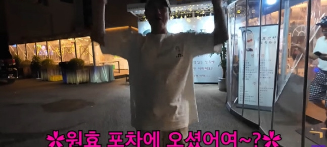 장가계의 포차, 김원효의 창의적인 도전