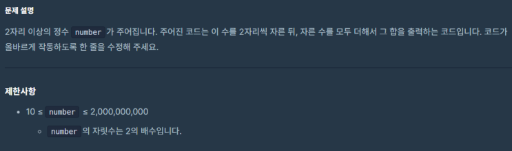  JAVA_프로그래머스_PCCE 기출문제 3번 수 나누기